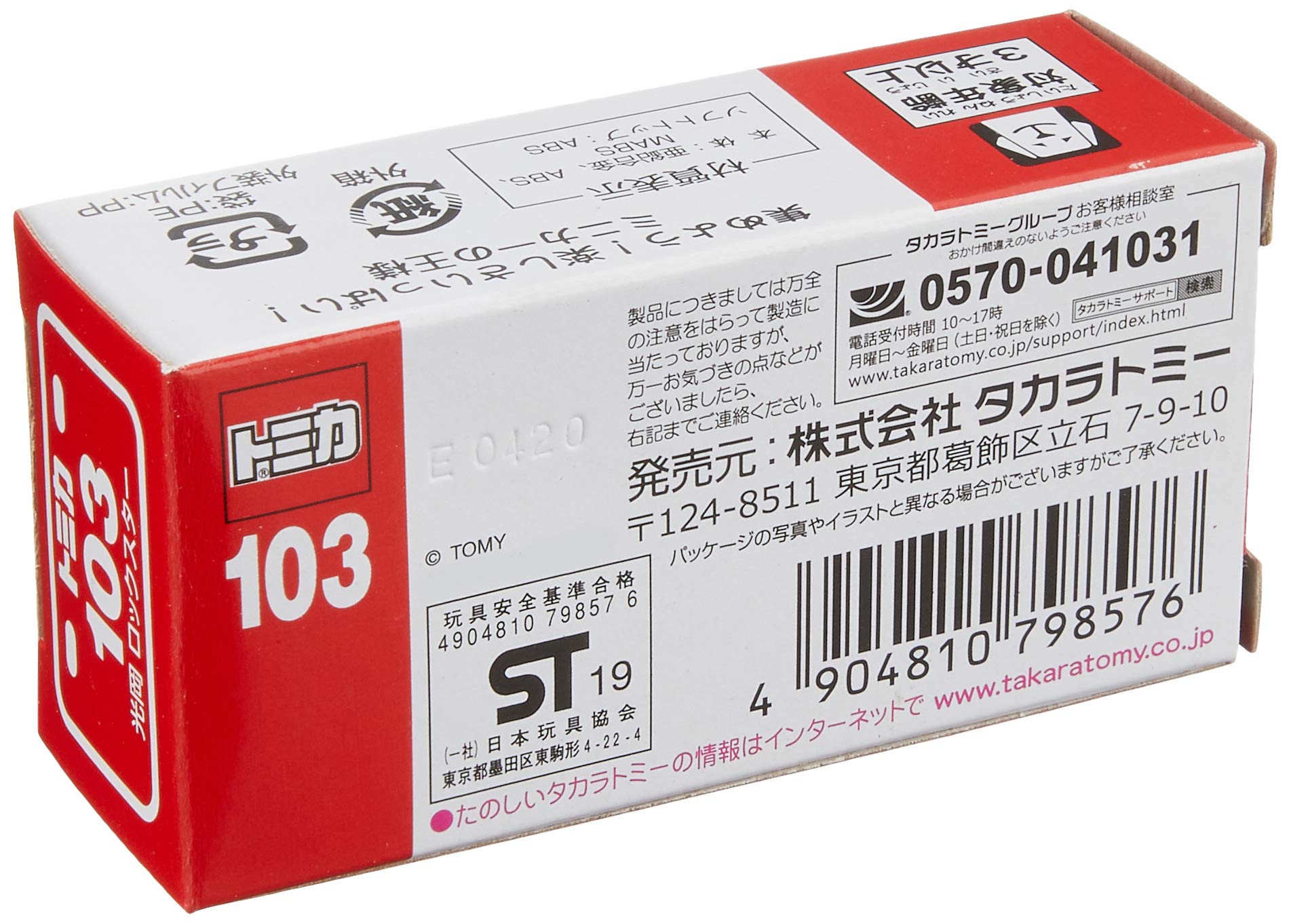 とみか Subaru Blue is the first release! Tomica July 2022 new